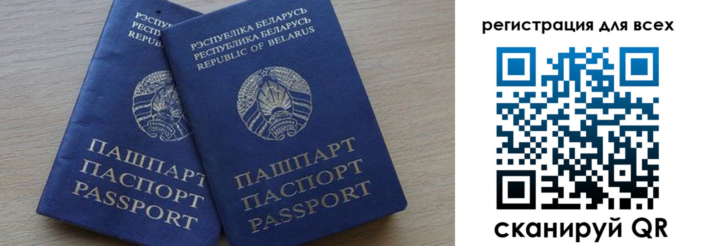 временная регистрация для всех в Тимашёвске