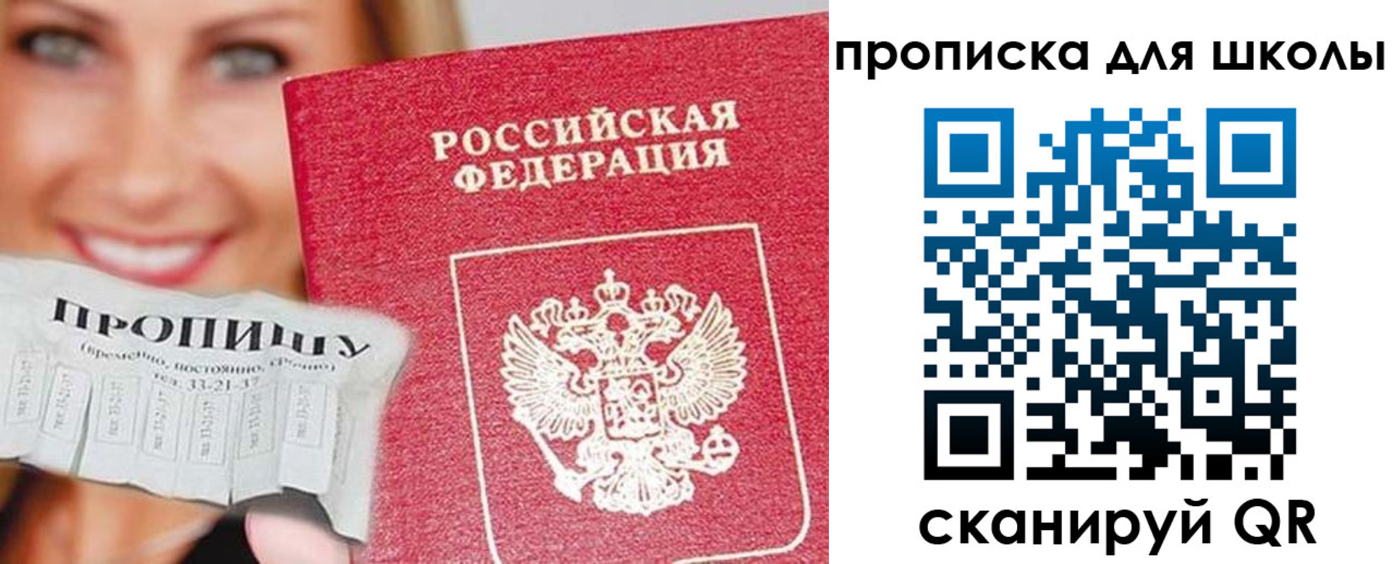 временная регистрация в Тимашёвске