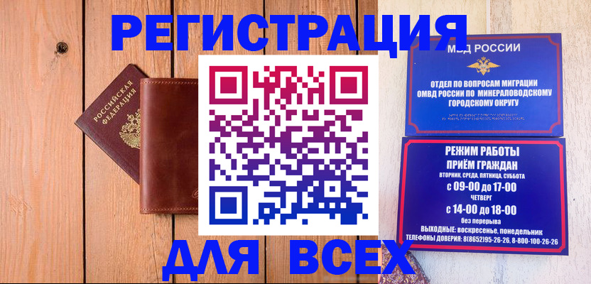 временная регистрация госуслуги в Тимашёвске