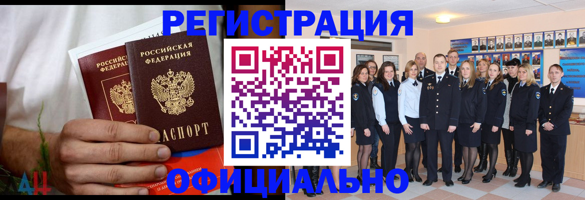 временная регистрация законно в Тимашёвске