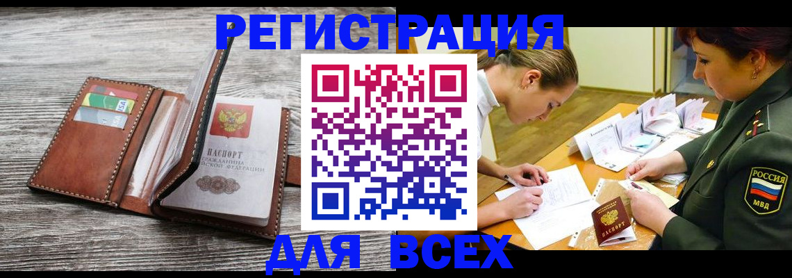 прописка для школы в Тимашёвске
