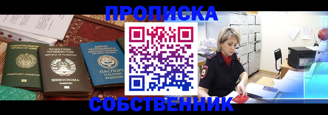 временная регистрация гарантия в Тимашёвске